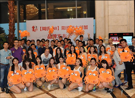 周氏180品牌介紹